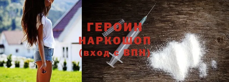 ГЕРОИН Heroin  Сыктывкар 