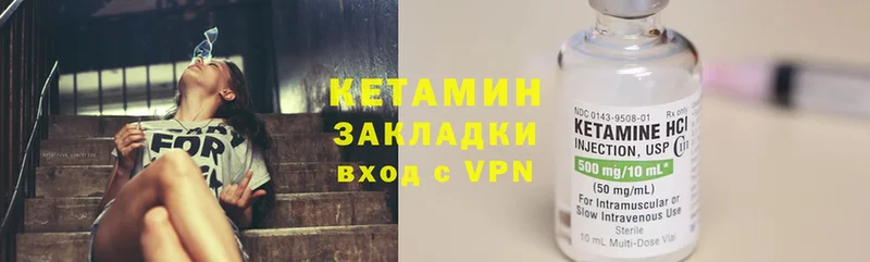 КЕТАМИН VHQ  купить наркотик  omg зеркало  Сыктывкар 